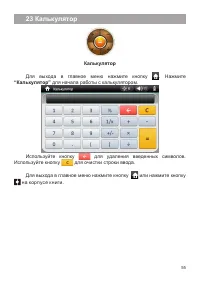 Страница 56