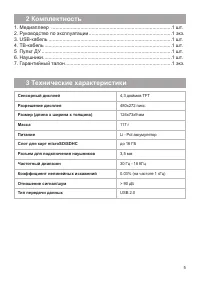 Страница 6