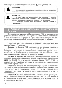 Страница 11
