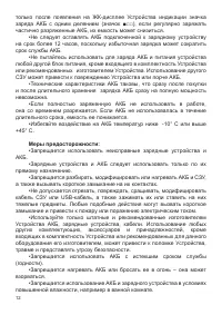 Страница 13