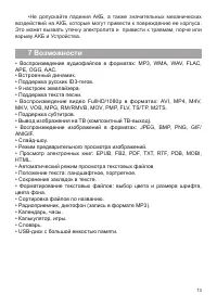 Страница 14