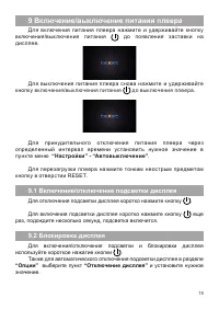 Страница 16