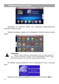 Страница 17