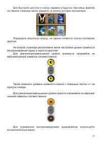 Страница 18