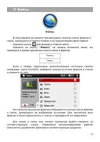 Страница 20