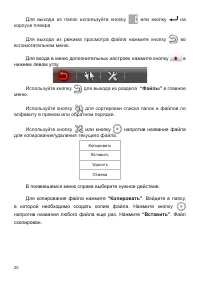 Страница 21