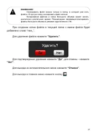 Страница 22
