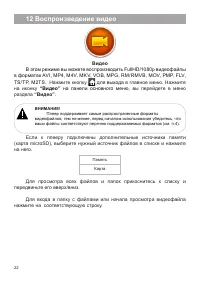 Страница 23