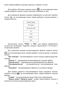 Страница 26