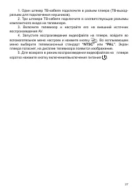 Страница 28