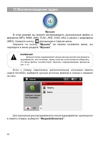 Страница 29