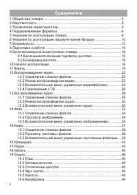 Страница 3