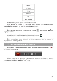 Страница 30