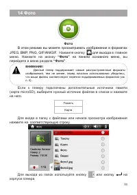 Страница 34