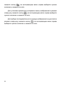 Страница 37