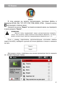 Страница 38