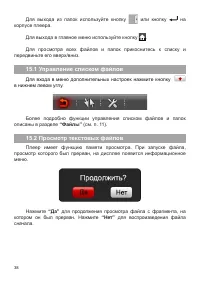 Страница 39