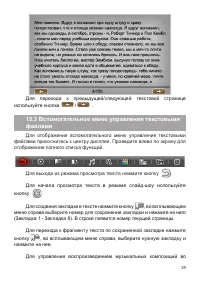 Страница 40