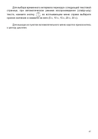 Страница 42