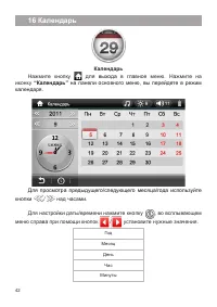 Страница 43