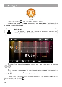 Страница 45
