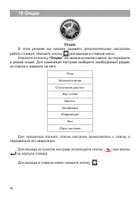 Страница 49
