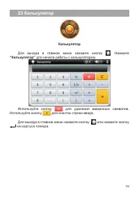 Страница 54