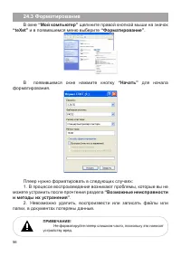 Страница 57