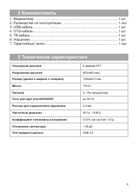 Страница 6