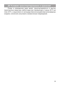Страница 60