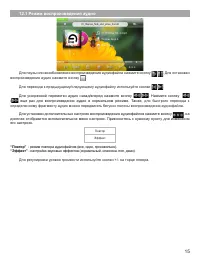 Страница 16