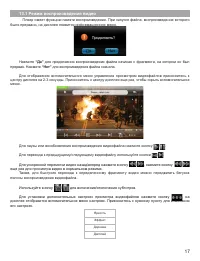 Страница 18