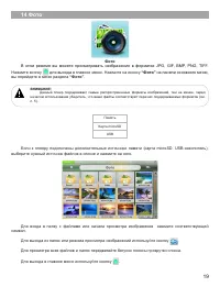 Страница 20