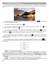Страница 21