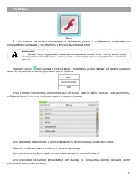 Страница 22