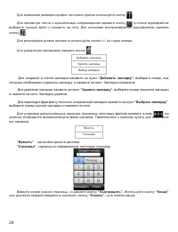 Страница 25
