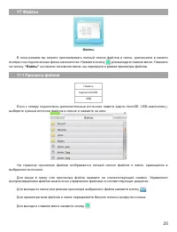 Страница 26