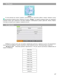 Страница 28