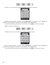 Страница 31