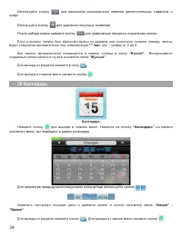 Страница 35