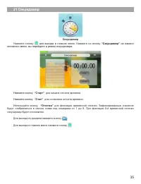 Страница 36