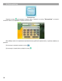 Страница 37