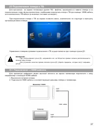 Страница 38