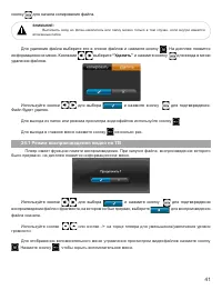 Страница 42