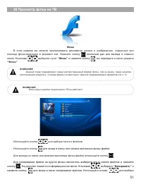 Страница 52