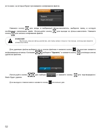 Страница 53