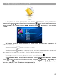Страница 54