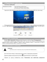 Страница 61