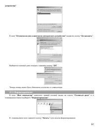 Страница 62