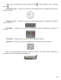 Страница 16